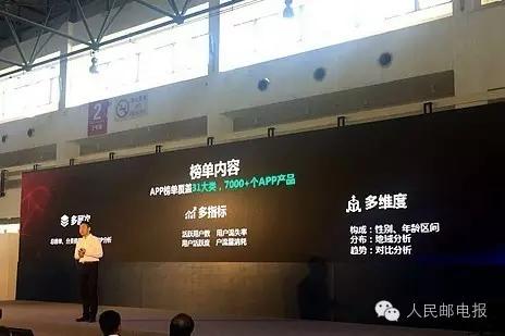电信联通联合发布大数据服务新产品.jpg