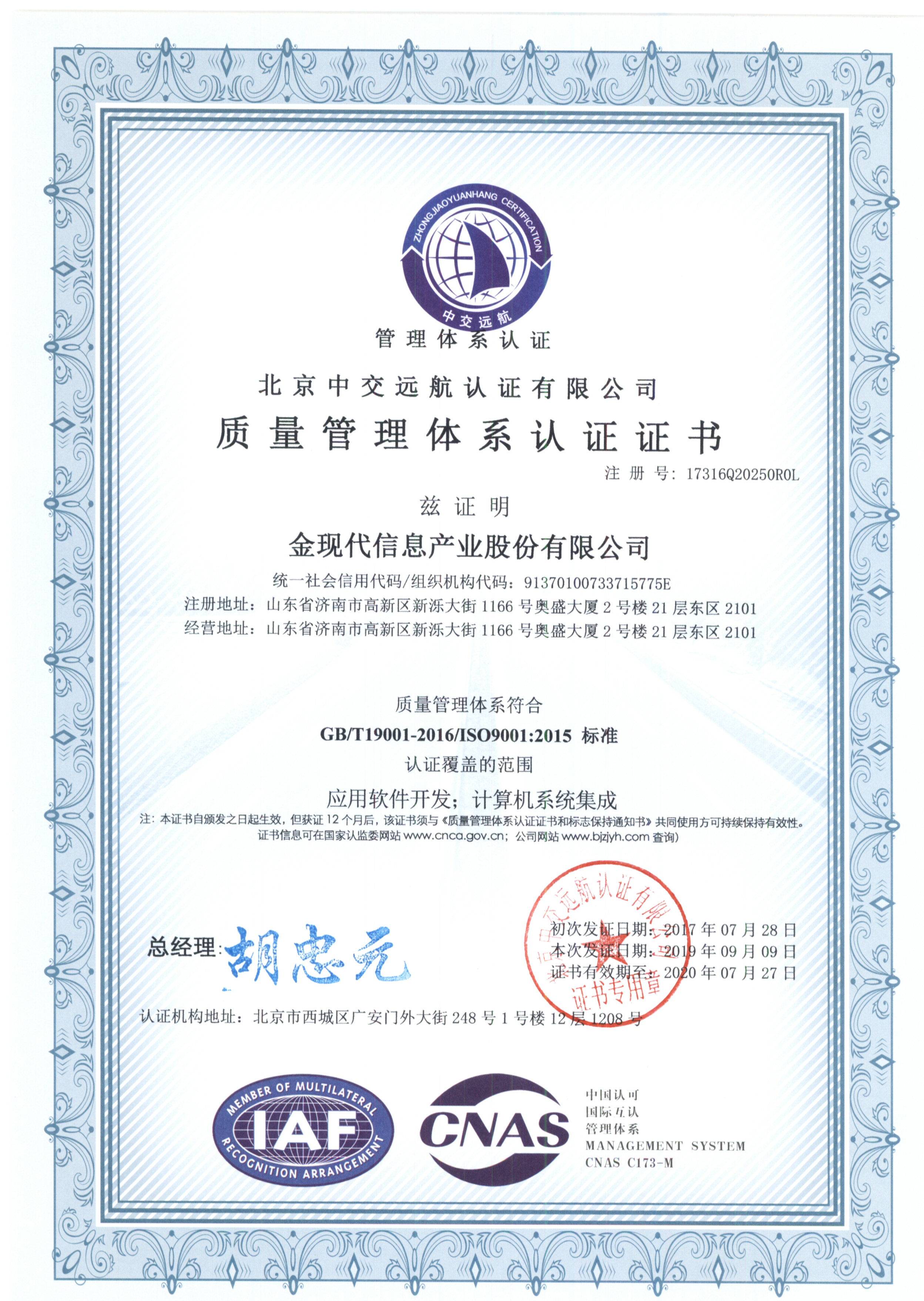 关于金现代--金现代信息产业股份有限公司-轻骑兵低代码开发平台,政企