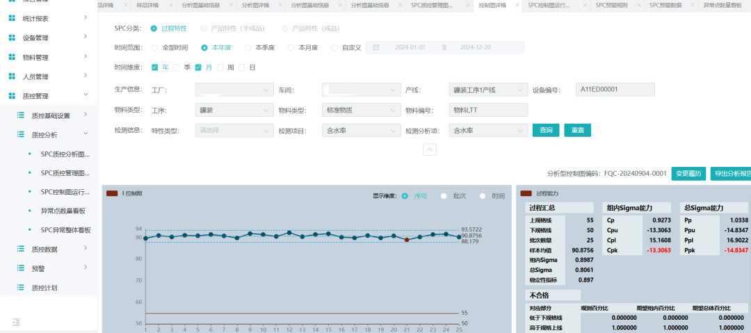 有了MES2.png